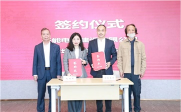 强强联合，共拓全球！兴能电力与天地人律所达成深度战略合作